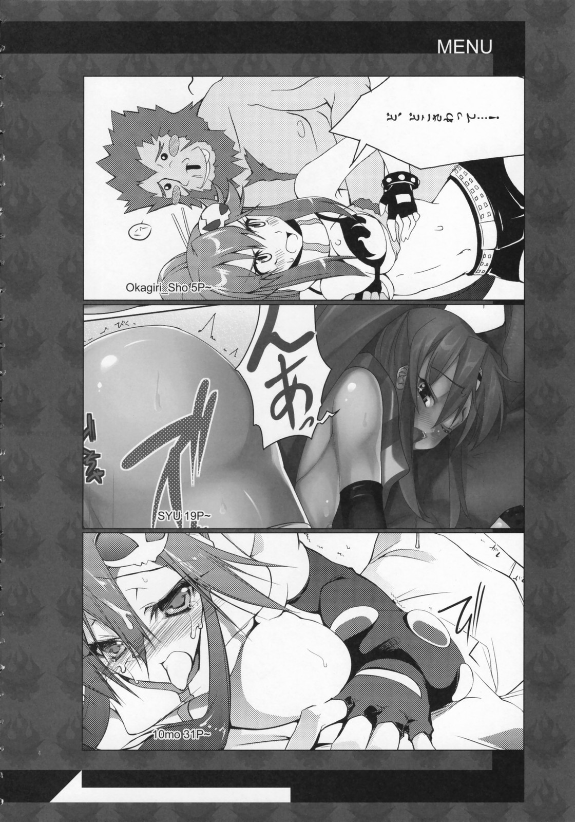 COMIC Tengen Toppa Yoko page 3 full