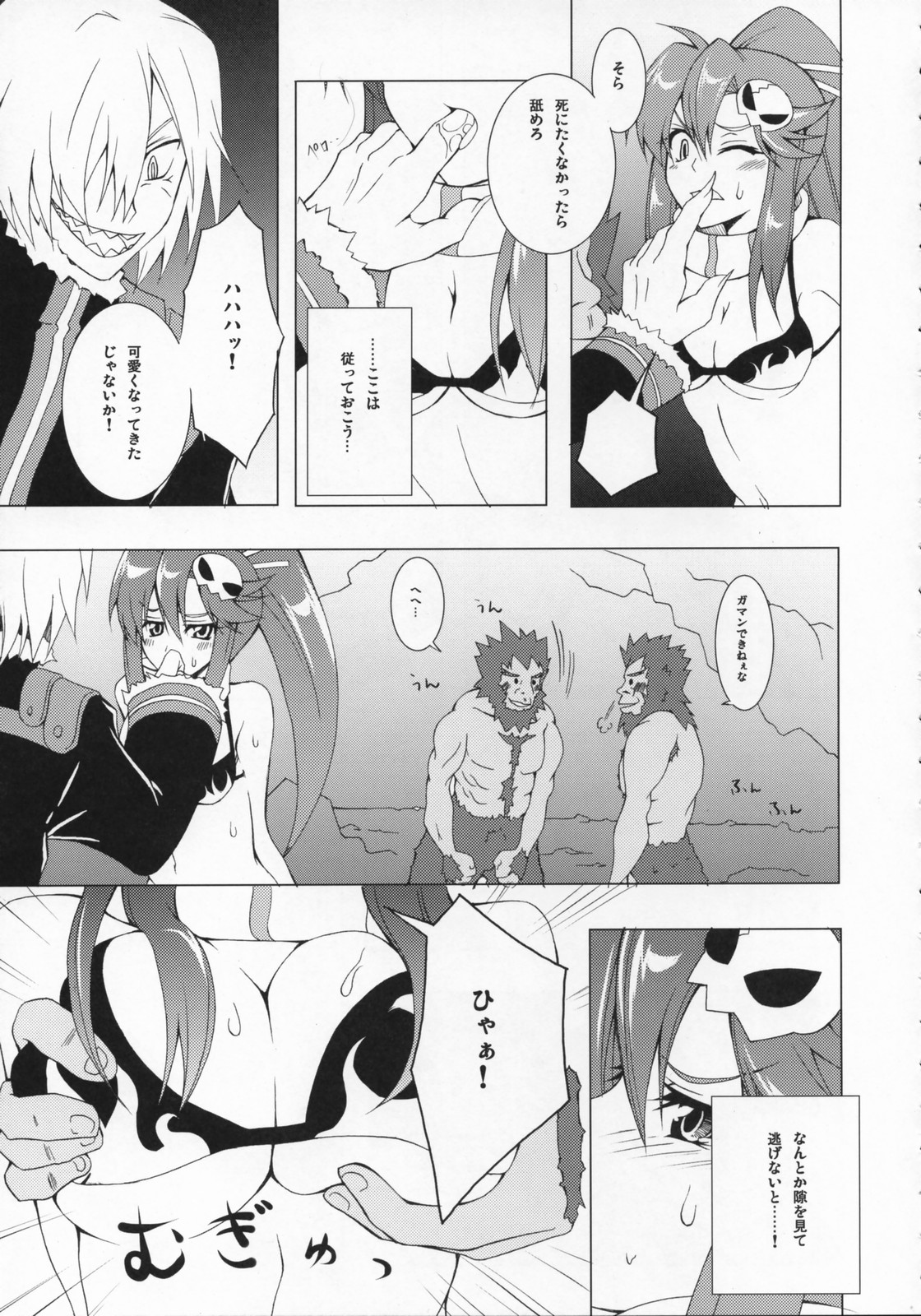 COMIC Tengen Toppa Yoko page 8 full