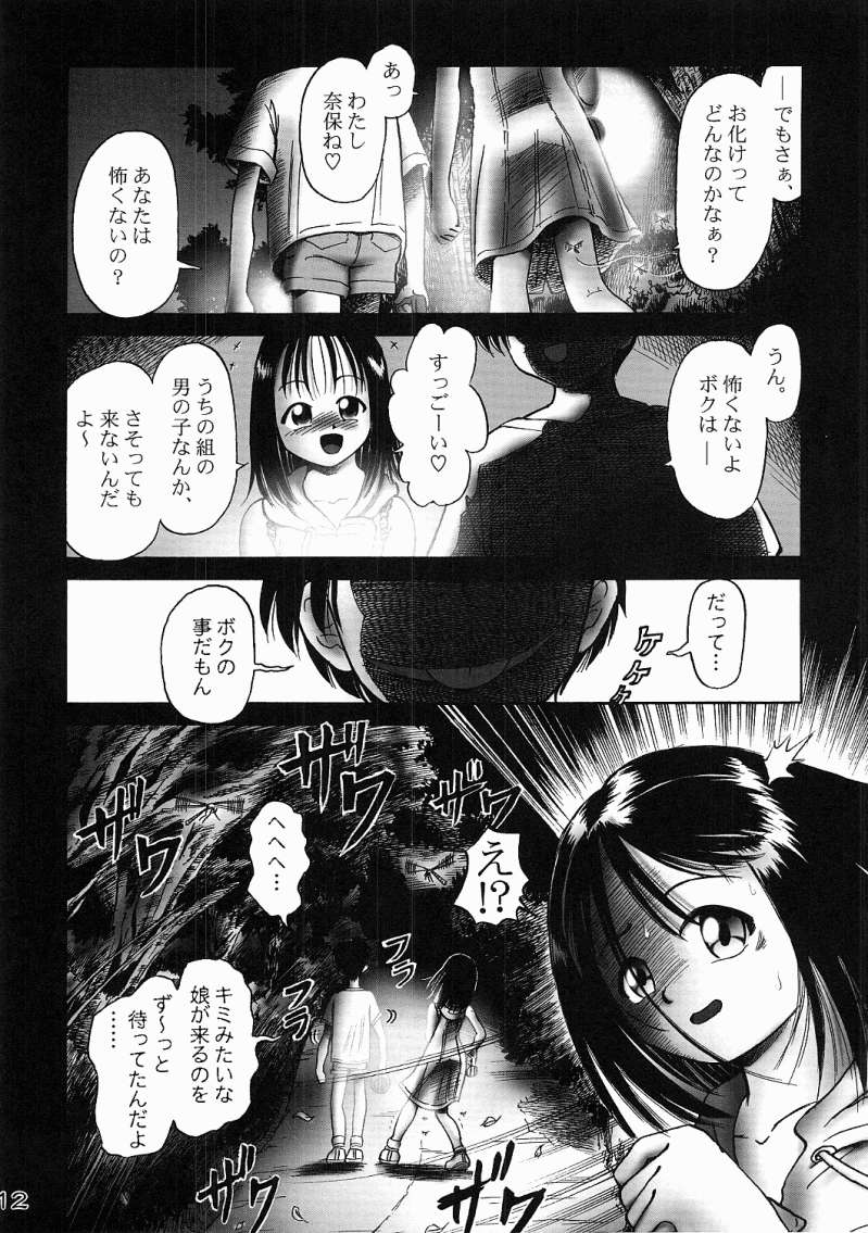 naho page 11 full