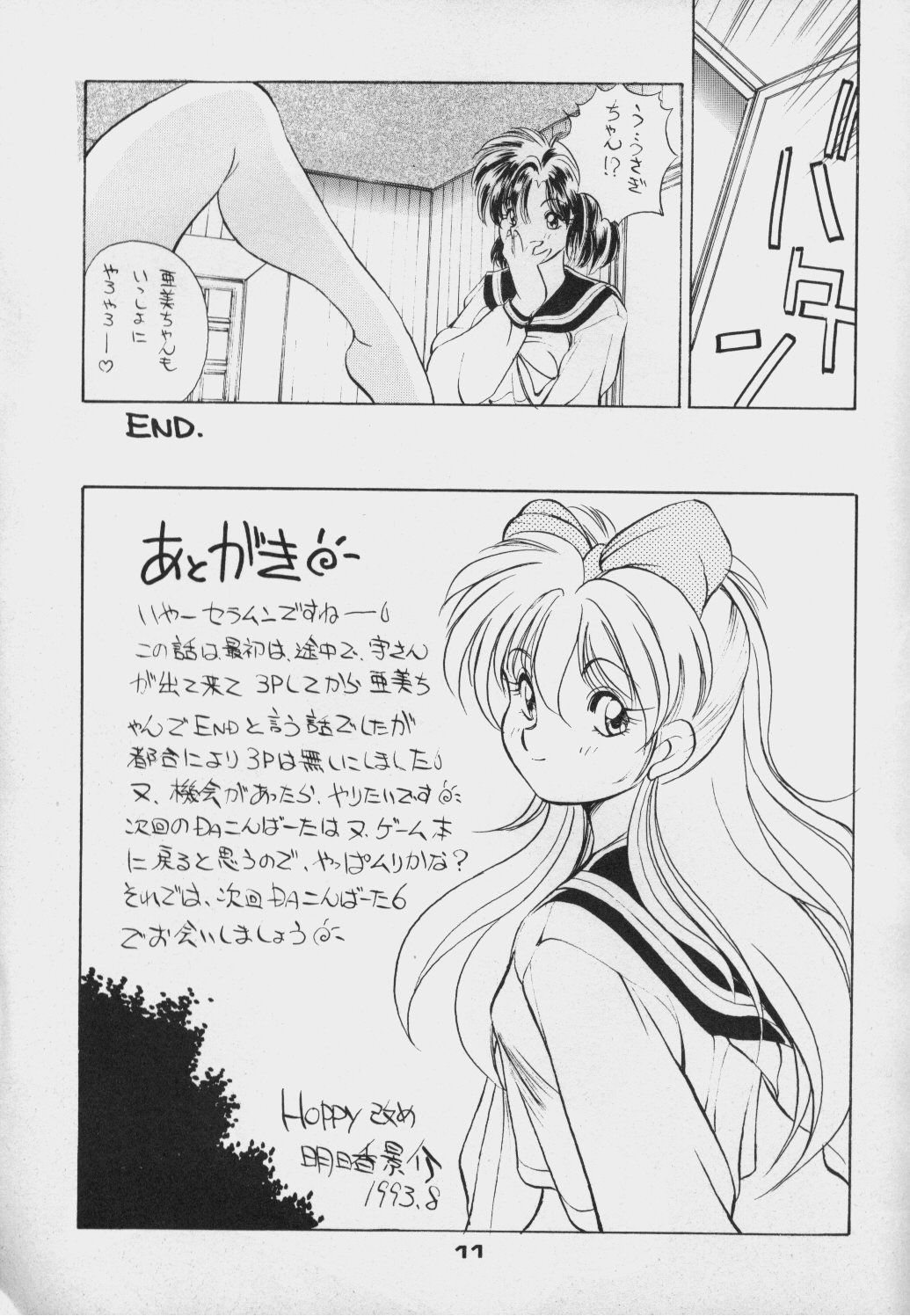 Da Konbaata Vol. 5 page 10 full