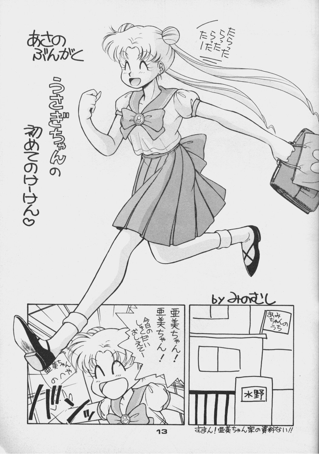 Da Konbaata Vol. 5 page 12 full