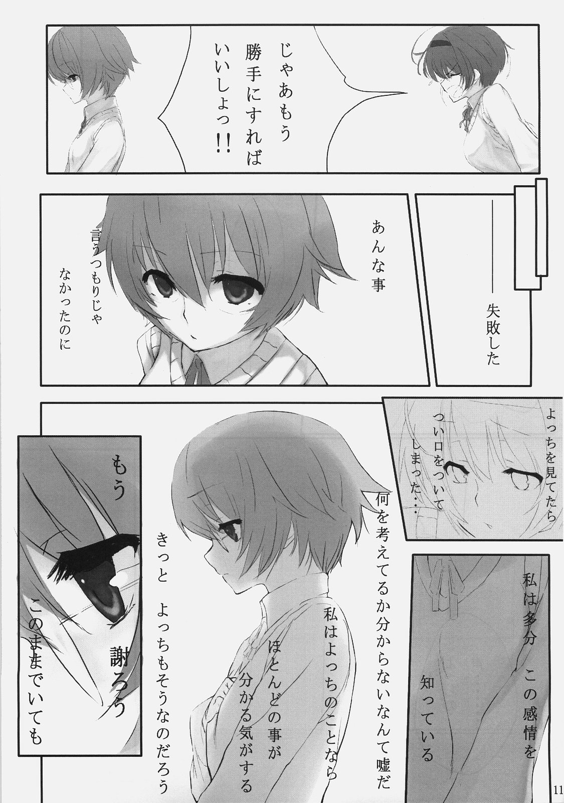 Dependence page 11 full