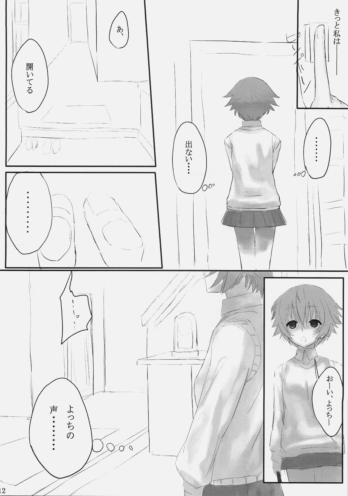 Dependence page 12 full