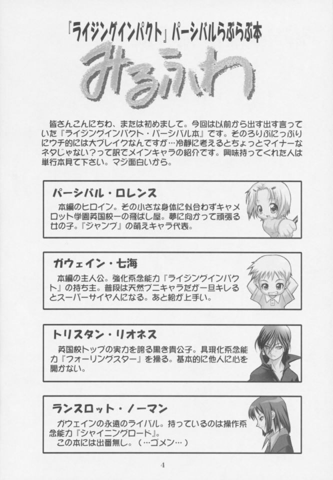 Mirufuwa page 3 full