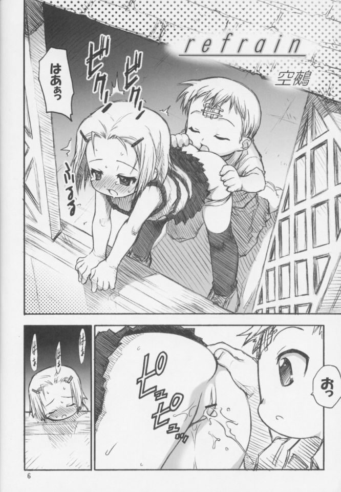 Mirufuwa page 5 full