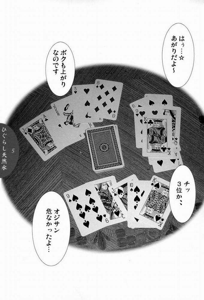 Higurashi Tennensui page 3 full