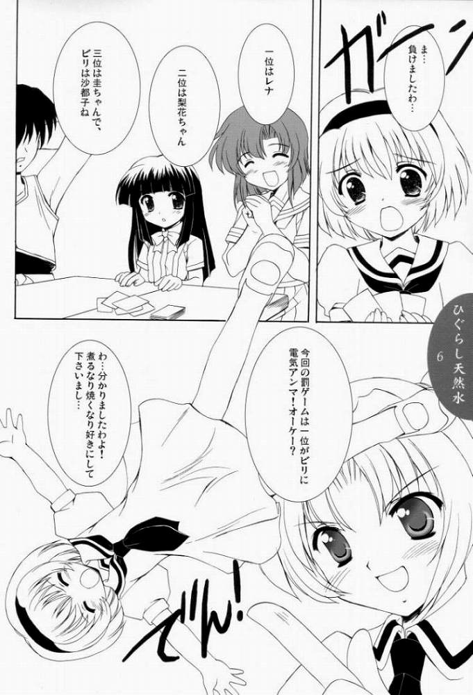 Higurashi Tennensui page 4 full