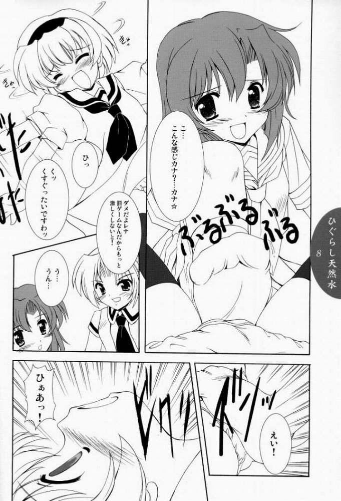 Higurashi Tennensui page 6 full