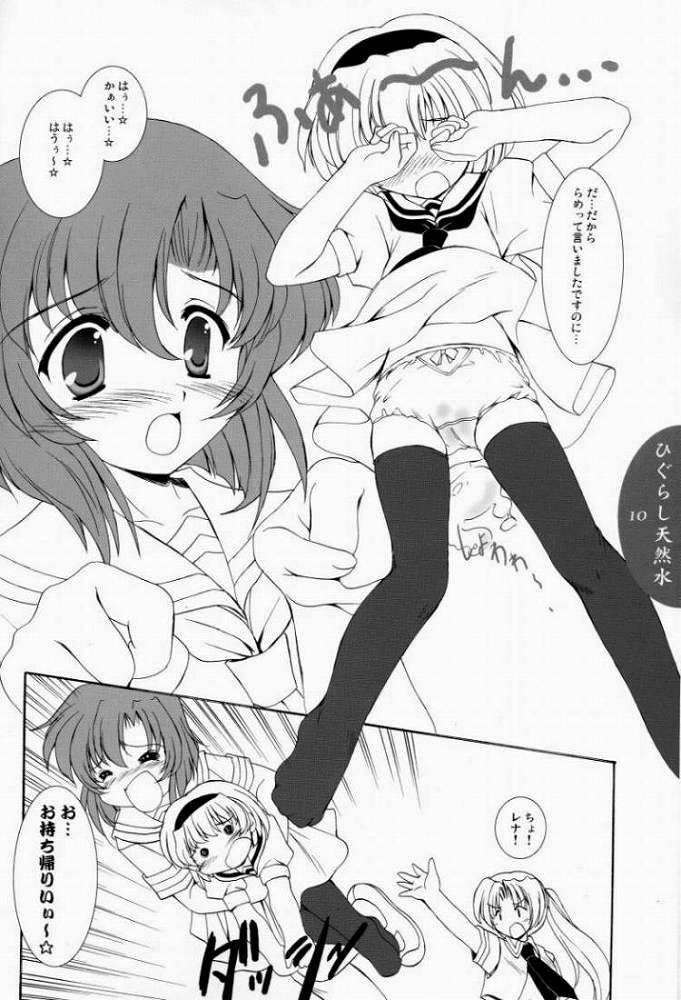 Higurashi Tennensui page 8 full