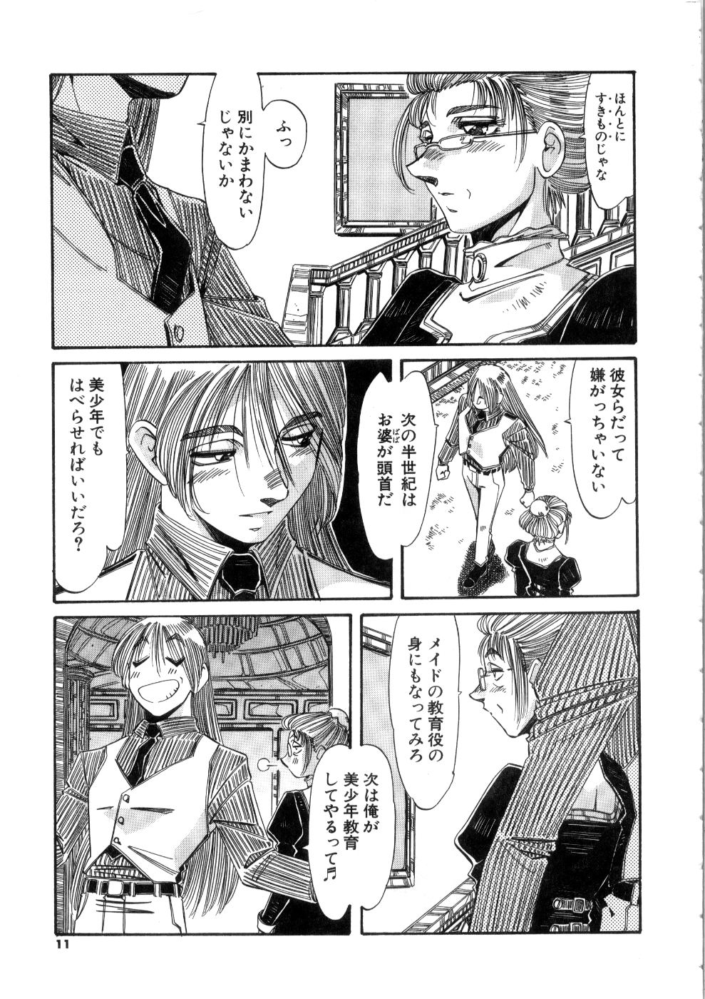 Ohhanyuu page 11 full