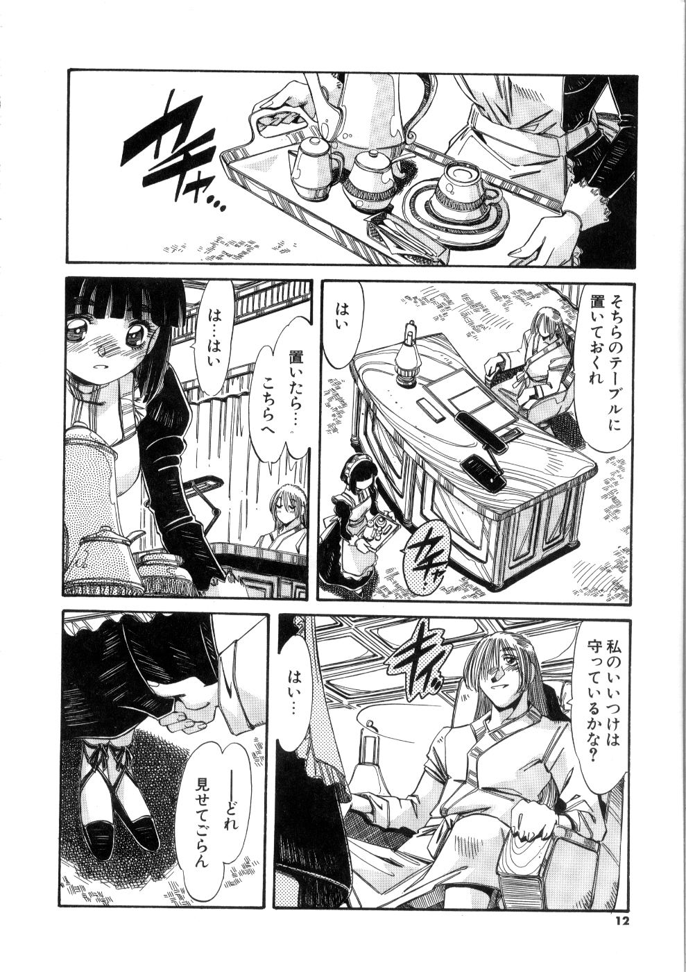 Ohhanyuu page 12 full