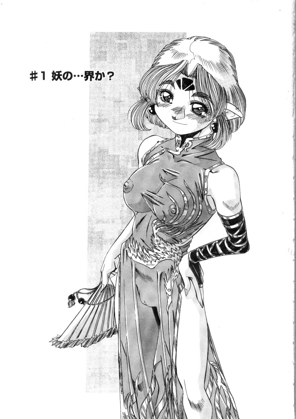 Ohhanyuu page 7 full
