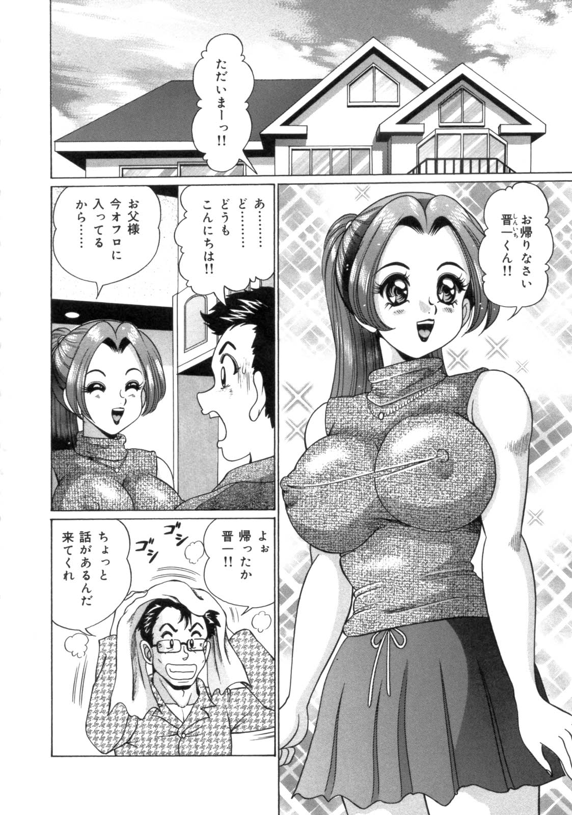 Mama ni Love Love page 6 full