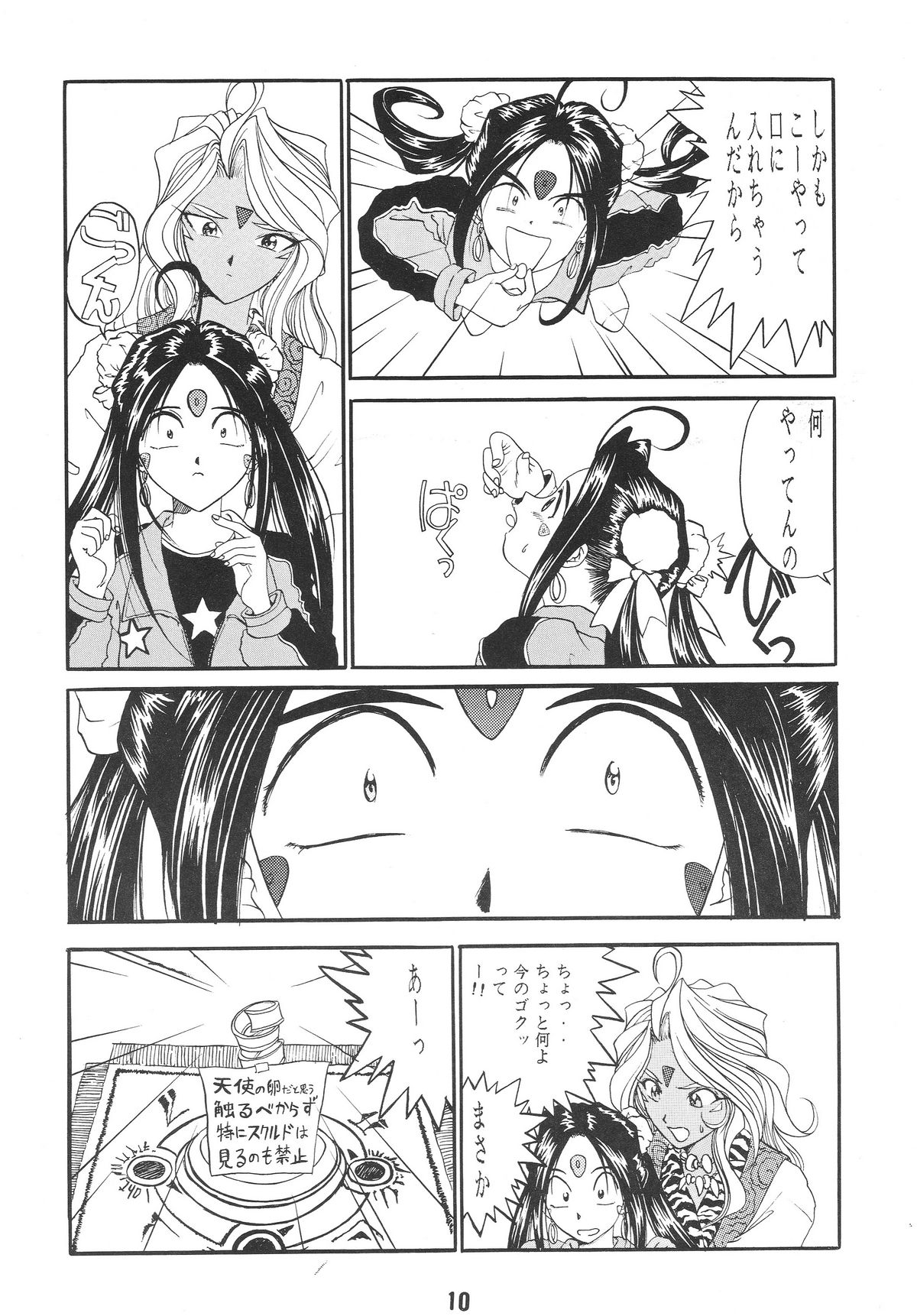 Ittetsu Takkyuudai Kaishi page 10 full