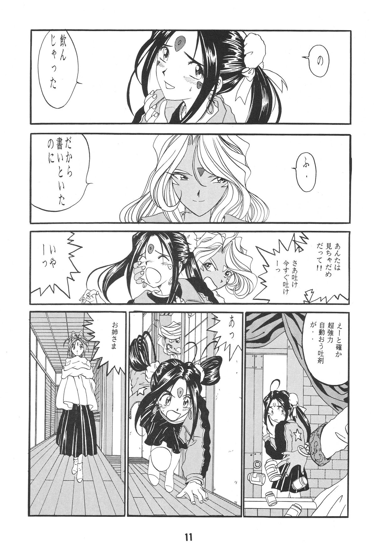 Ittetsu Takkyuudai Kaishi page 11 full