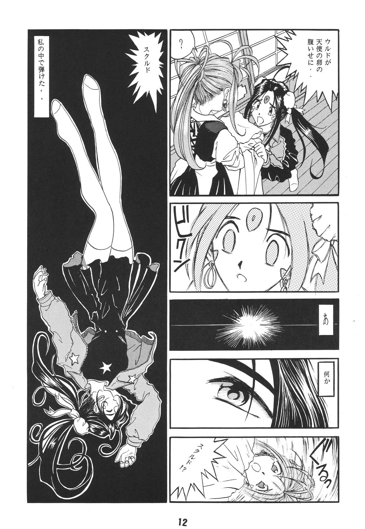Ittetsu Takkyuudai Kaishi page 12 full