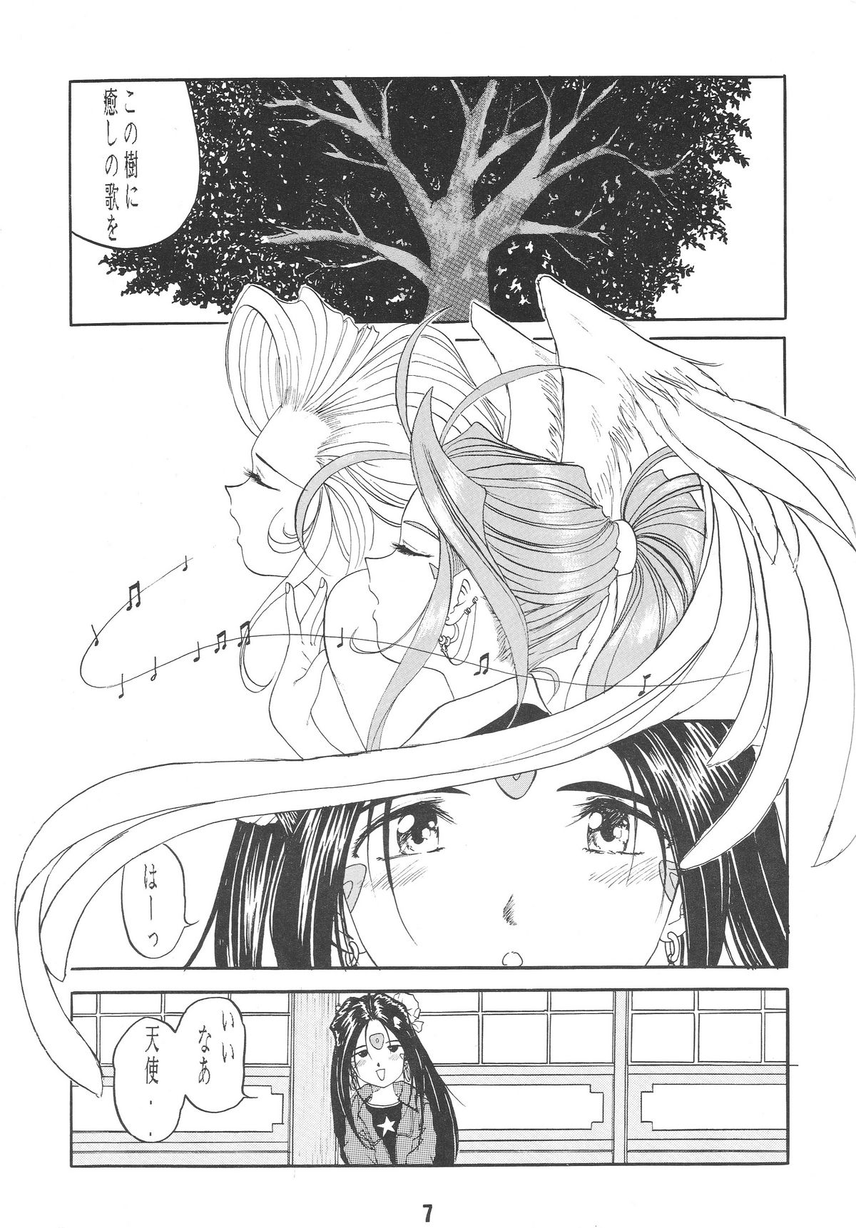Ittetsu Takkyuudai Kaishi page 7 full