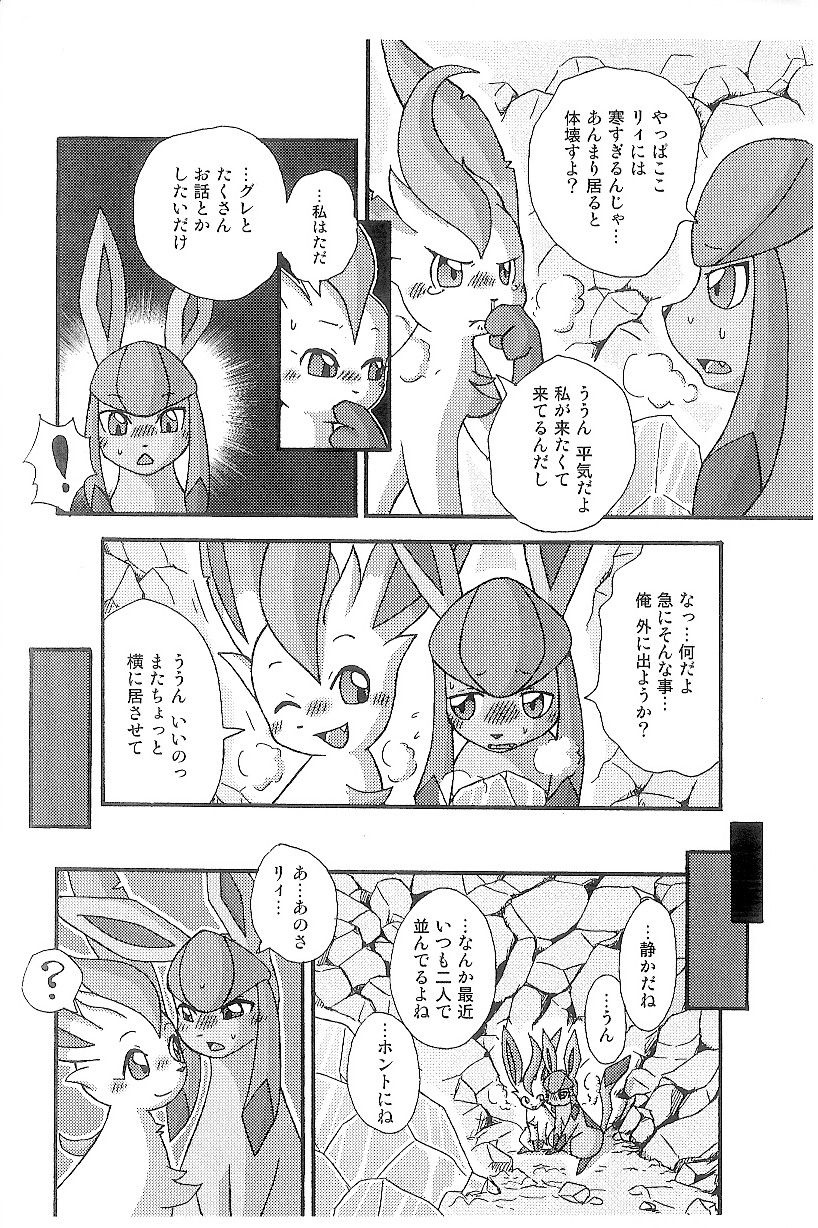 Hyouketsu-Yasai page 4 full
