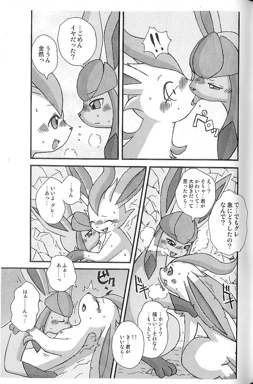 Hyouketsu-Yasai page 5 full
