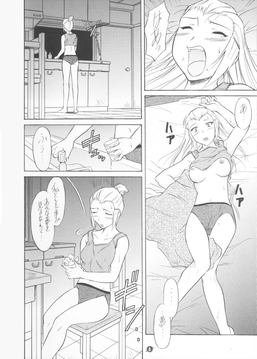 ore wa uchuu no fantasy page 7 full
