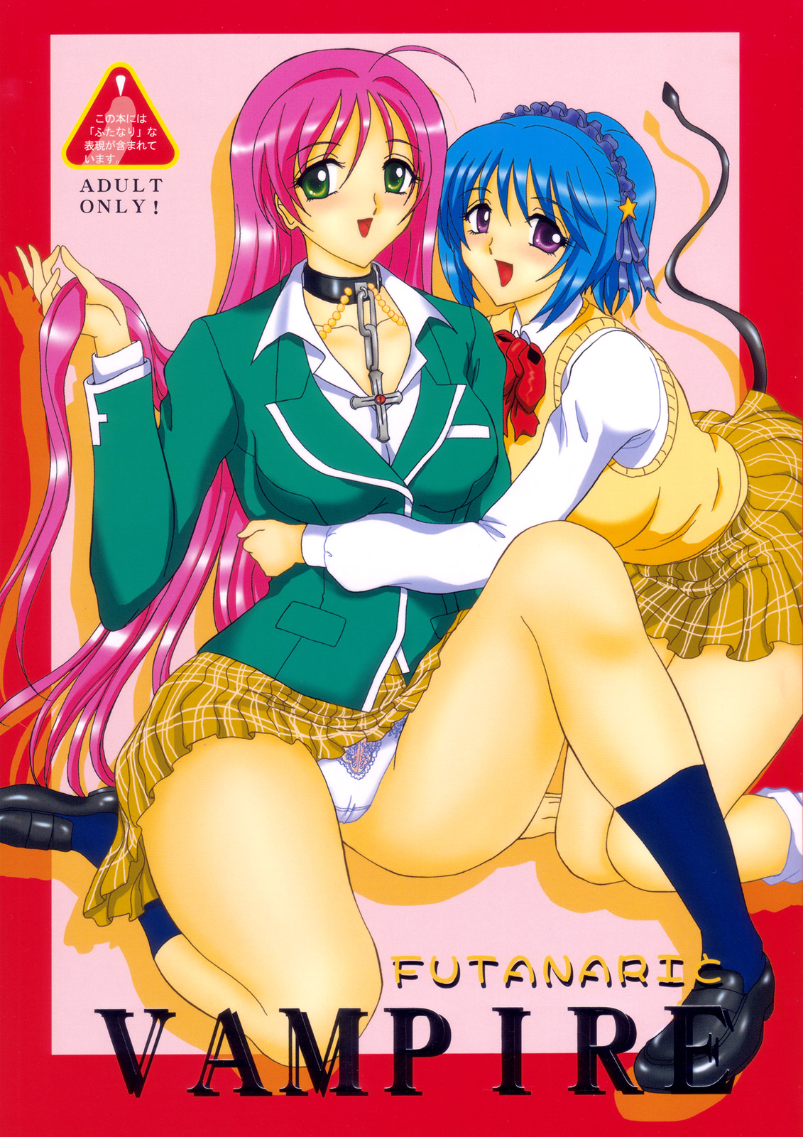 FUTANARI to VAMPIRE page 1 full