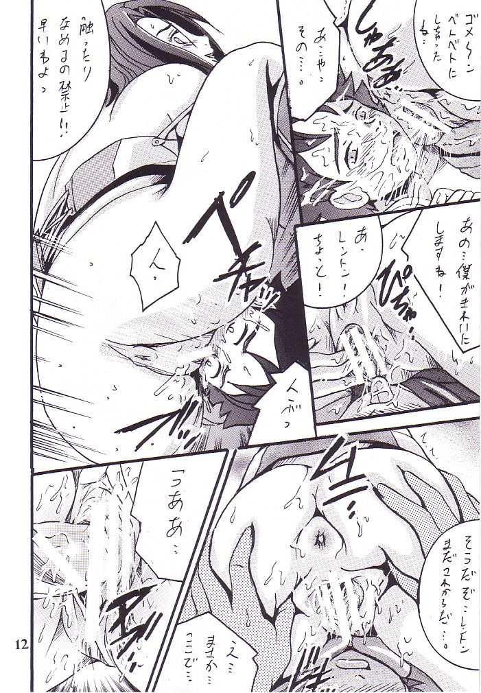 Eureka by my sidE page 11 full