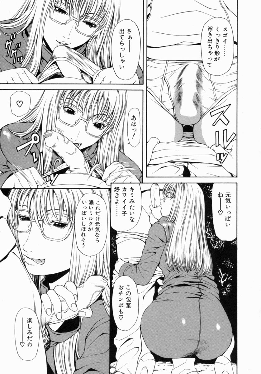 Retsujou Hakusho - A Lust White Paper page 11 full