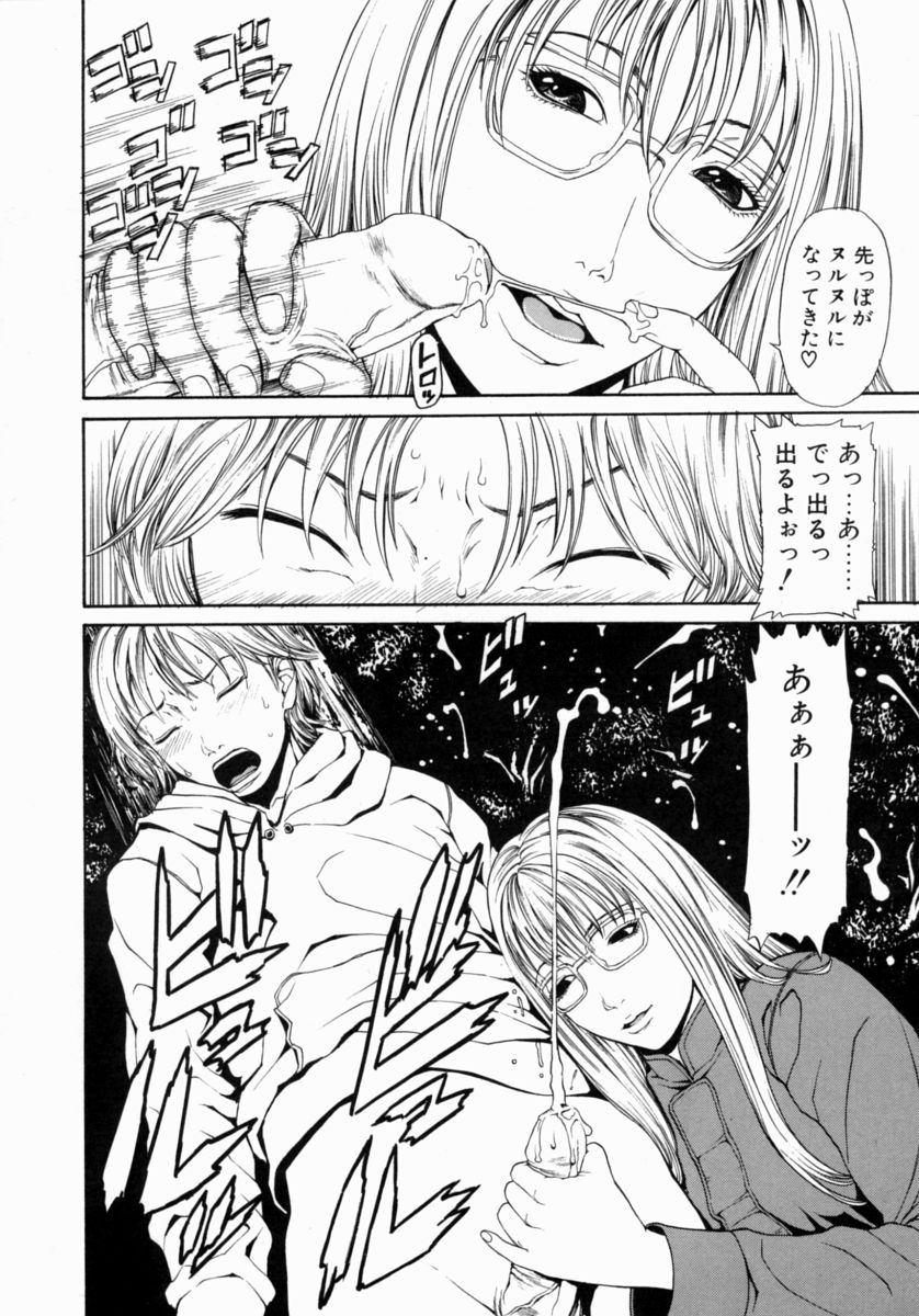 Retsujou Hakusho - A Lust White Paper page 12 full