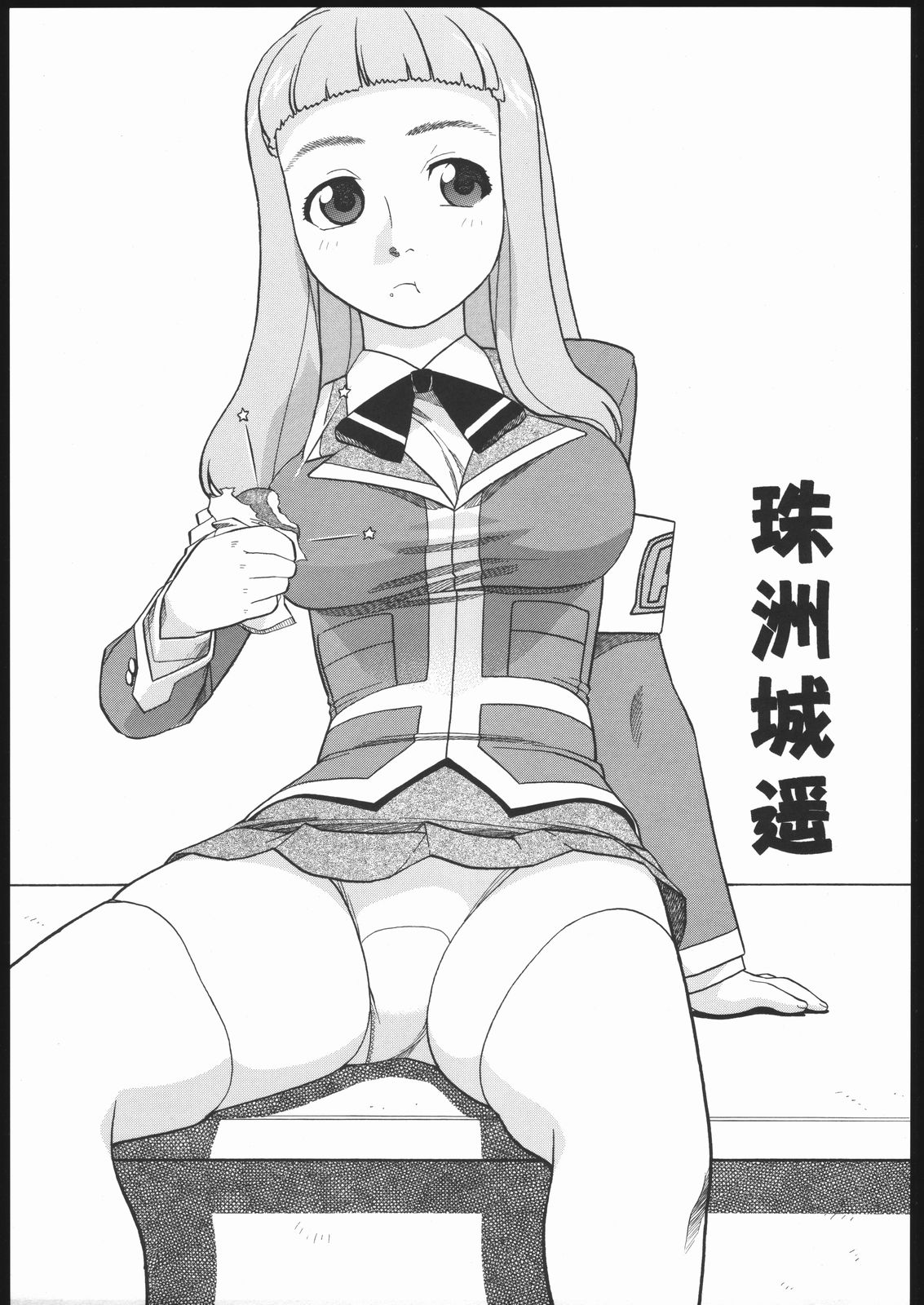 Haruka Mai Natsuki to H na Kankei page 4 full