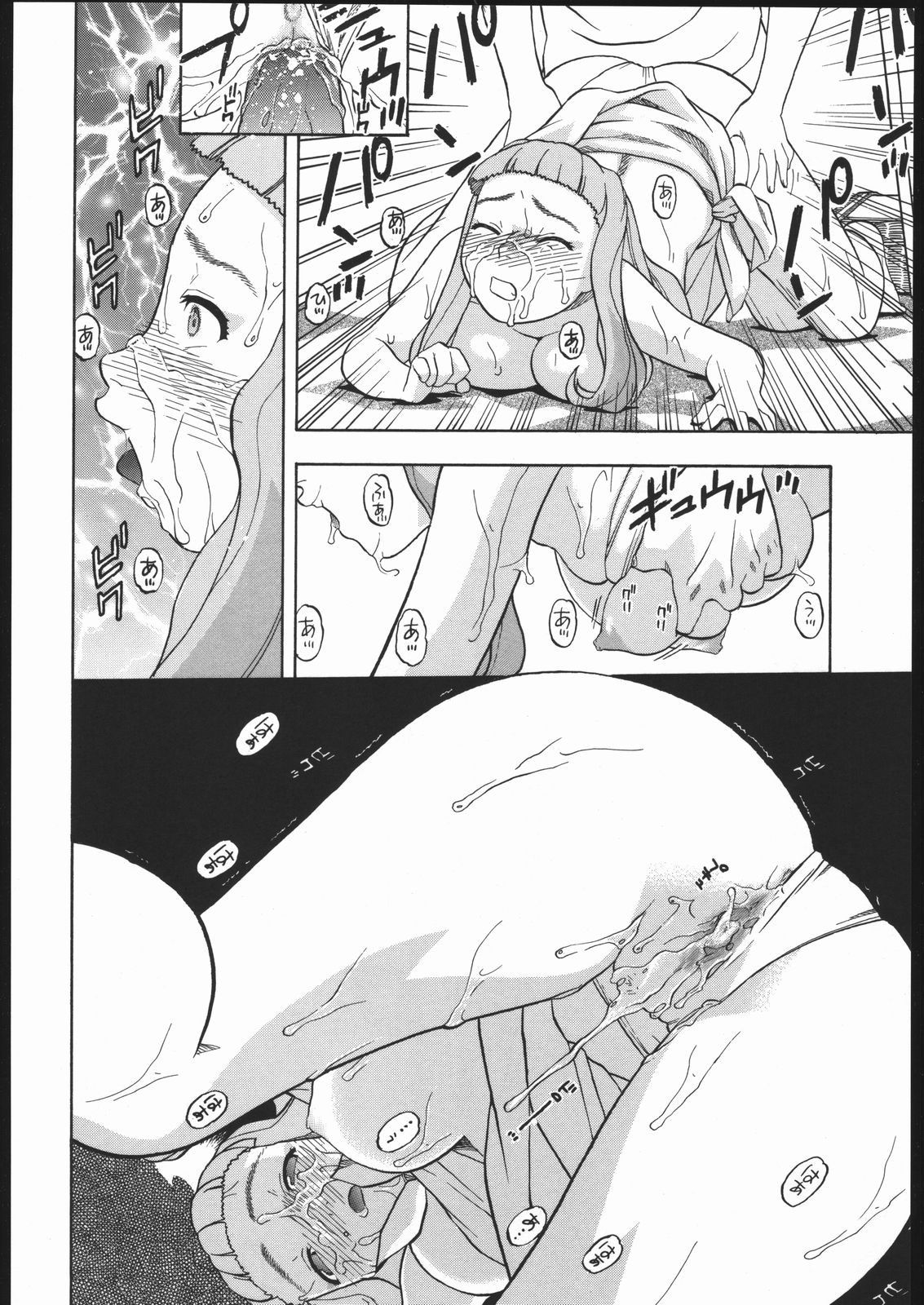 Haruka Mai Natsuki to H na Kankei page 9 full