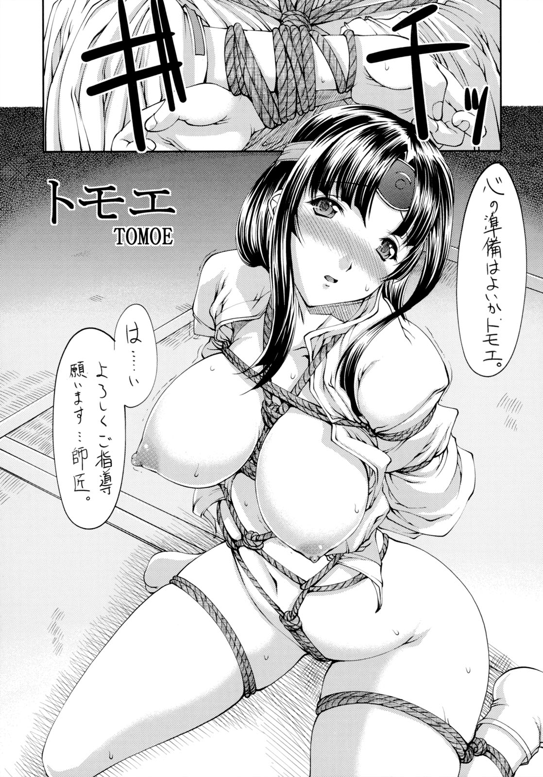 Q.B. page 12 full