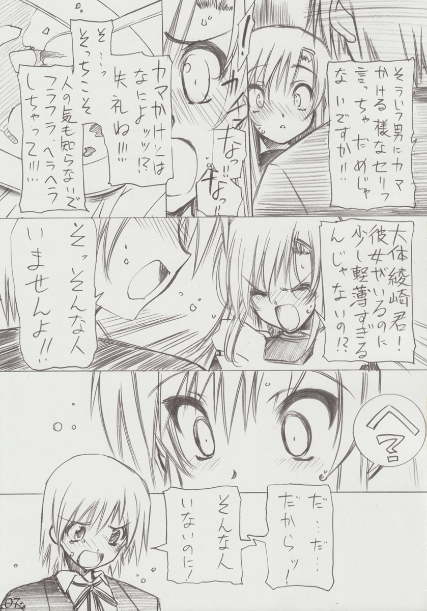 Zettai Unsei Mokushiroku page 6 full