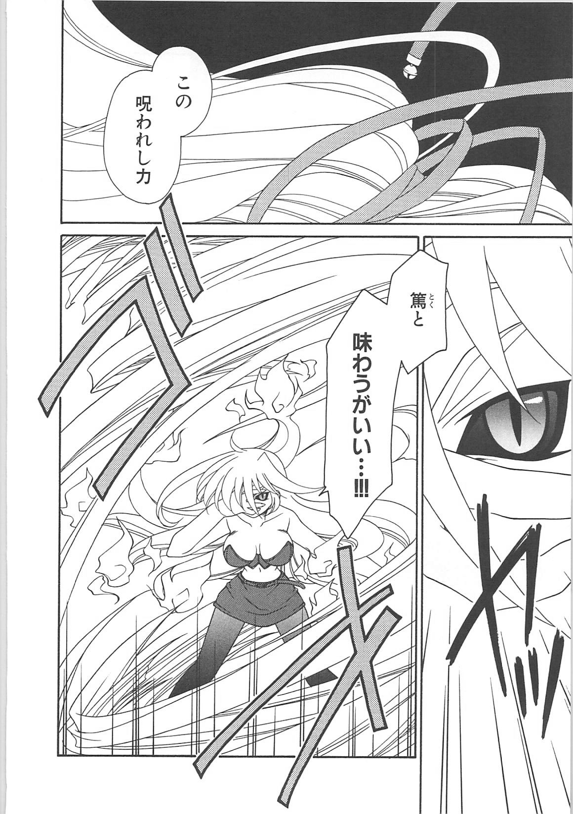 Inyouchuu + Inyouchuu Shoku page 12 full