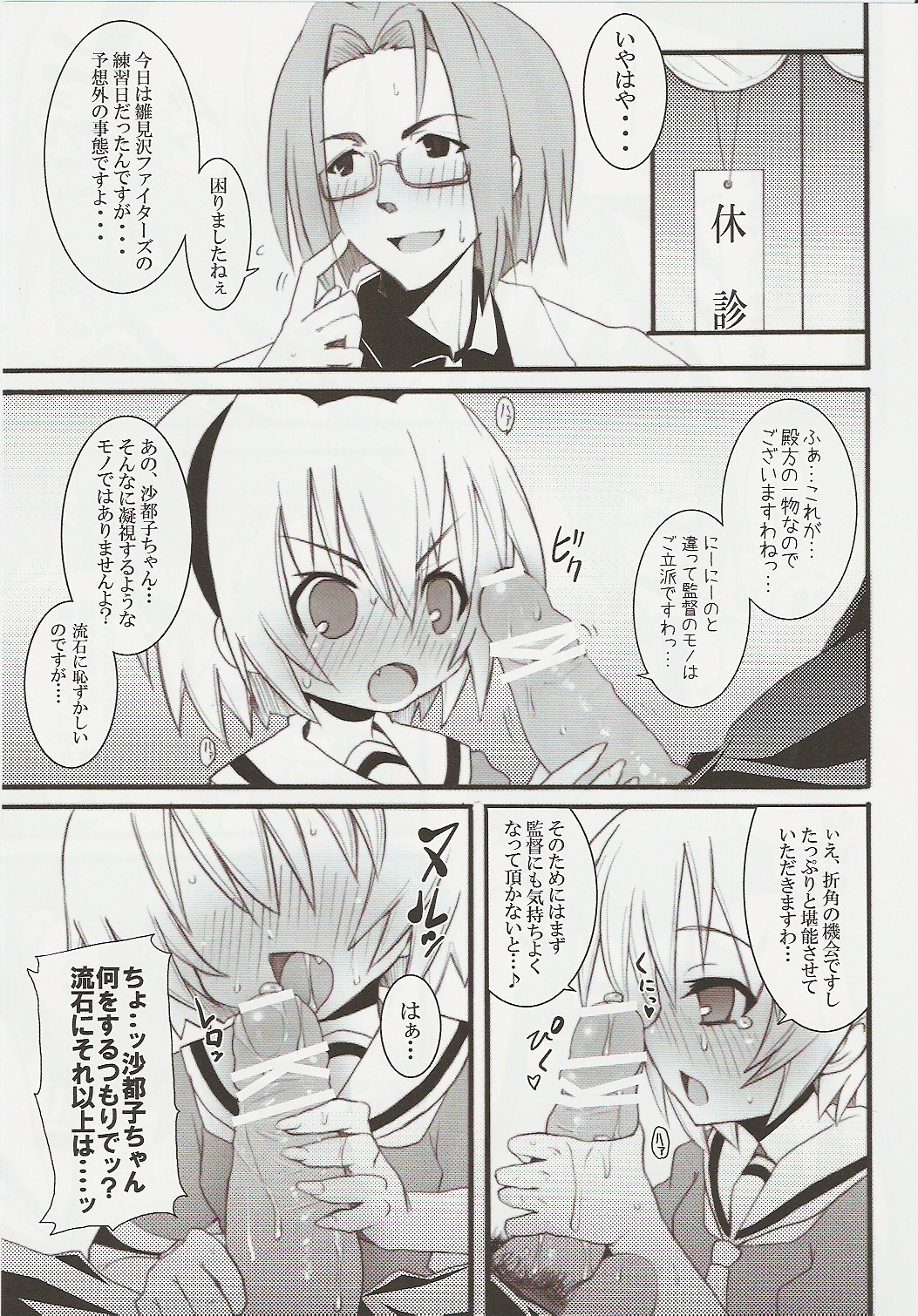 Hinamizawa Teishoku <B Lunch> page 11 full