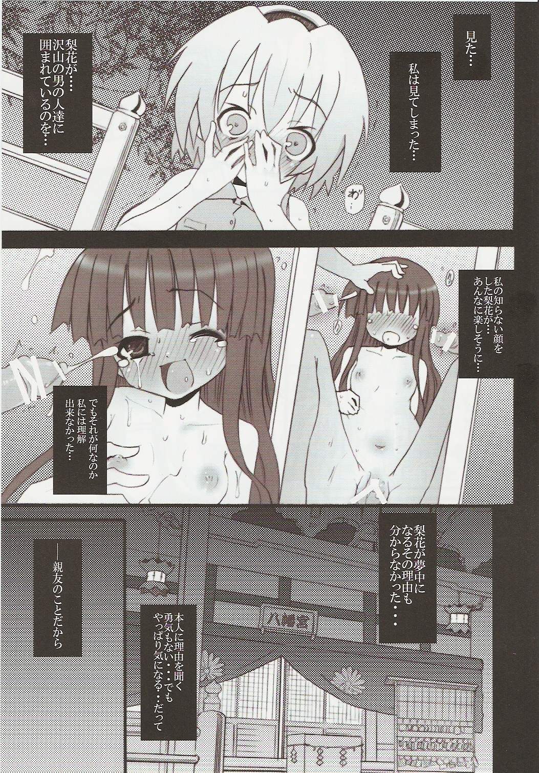 Hinamizawa Teishoku <B Lunch> page 9 full