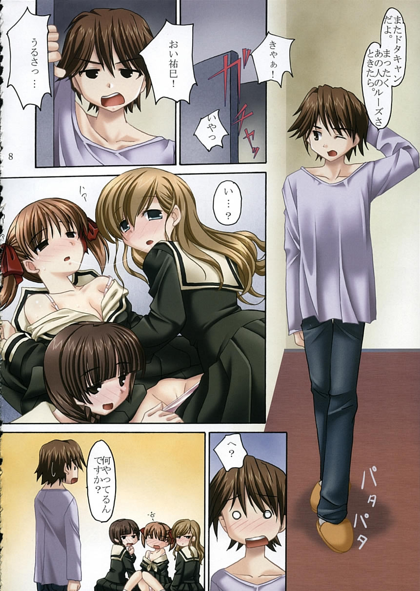 Toshigo no oneesama ga miteru page 7 full