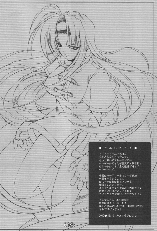 Blow the Night - Yoru o Buttobase page 4 full