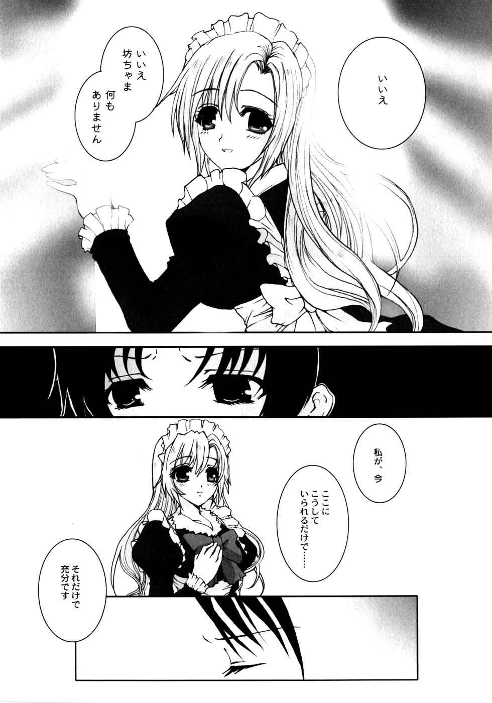 Made by Maid page 12 full