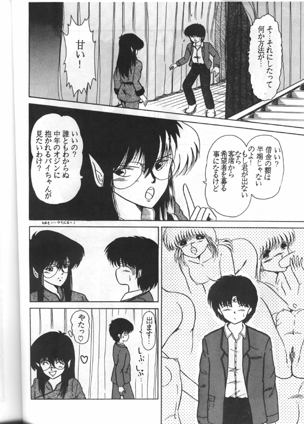 Konron page 11 full