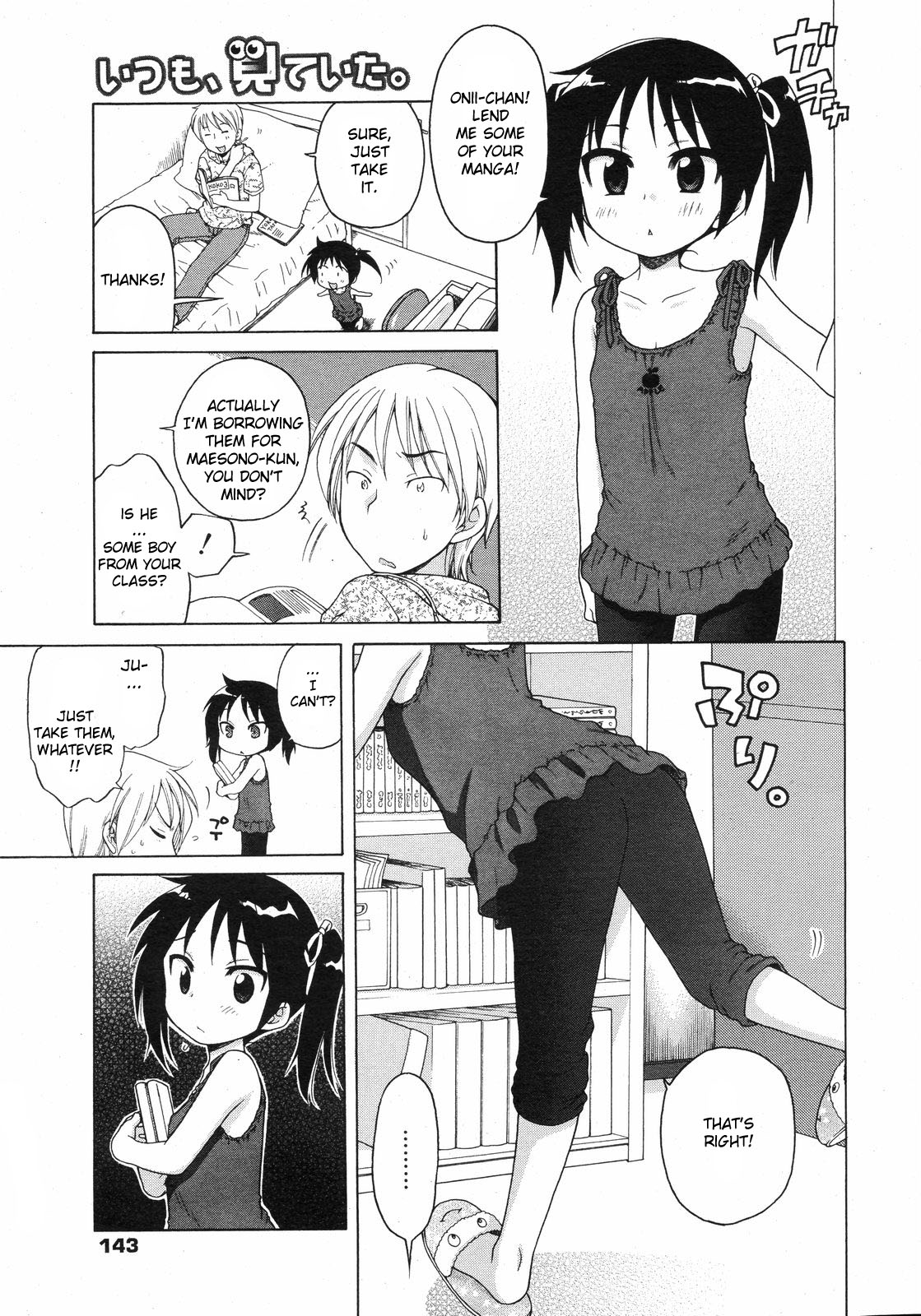Itsumo, Miteita. | Always Looking page 3 full