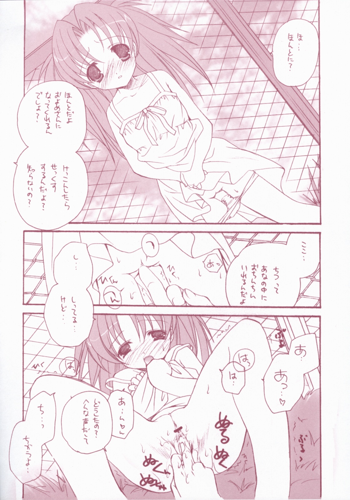 Ai no tane page 11 full