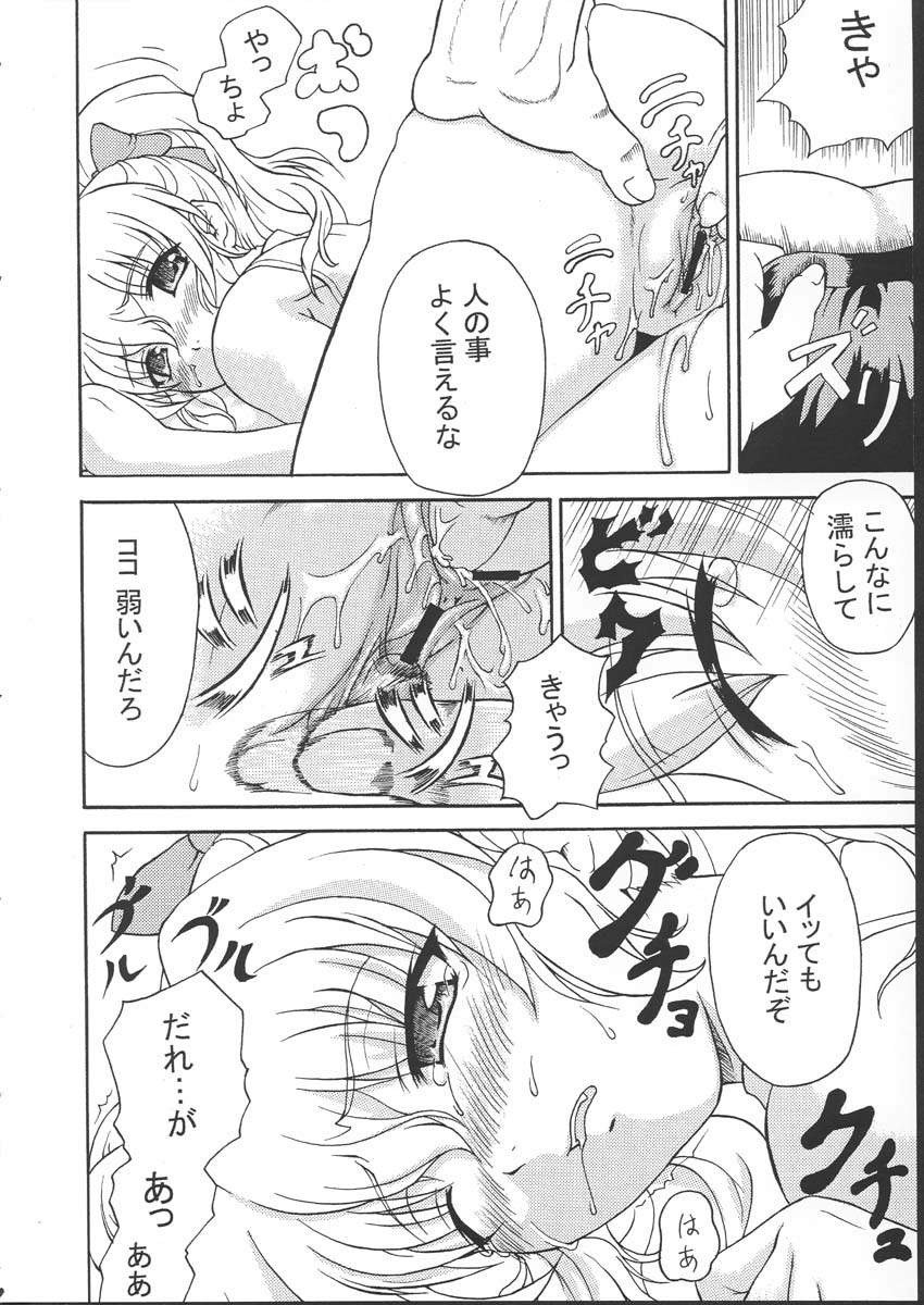 Yaruman page 11 full