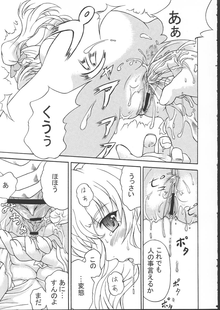 Yaruman page 12 full