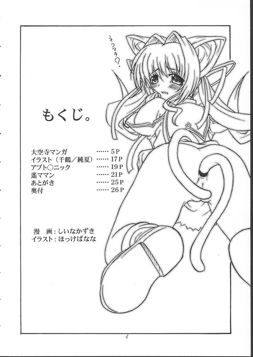 Yaruman page 3 full