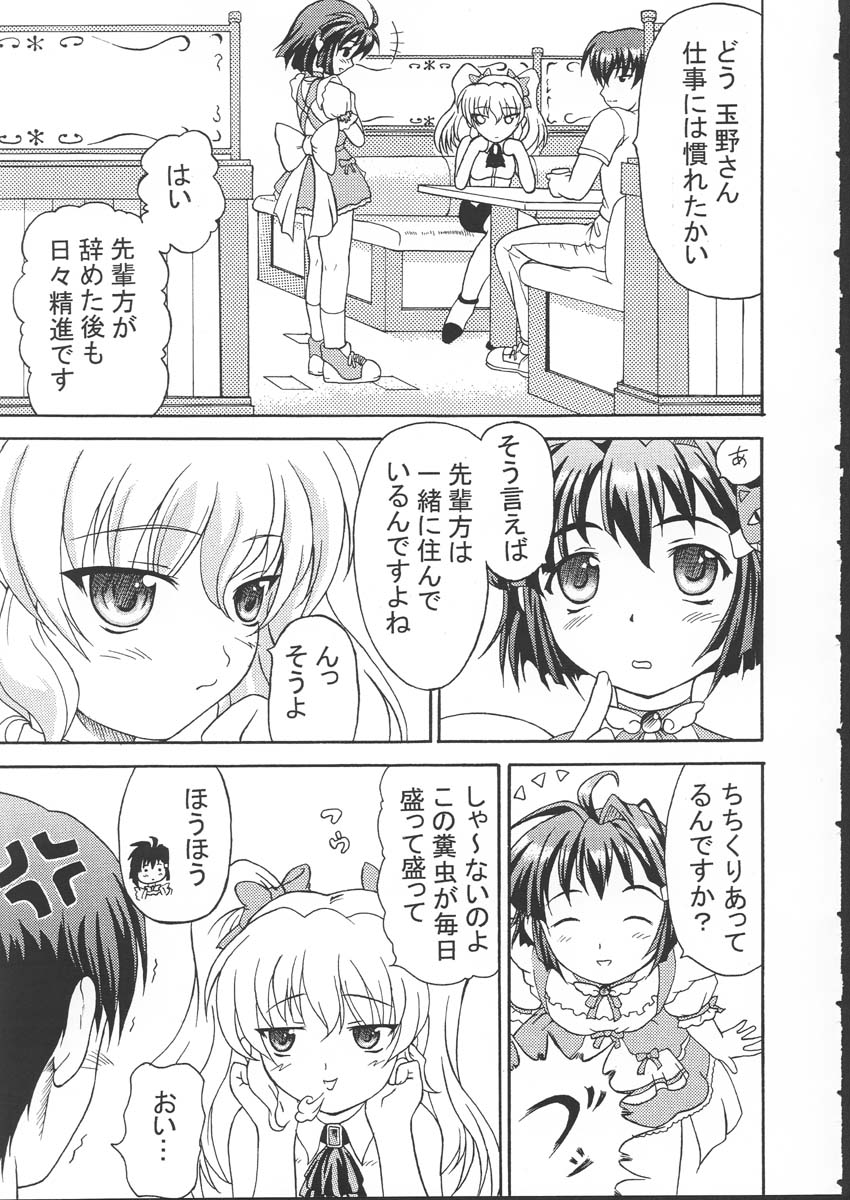 Yaruman page 4 full
