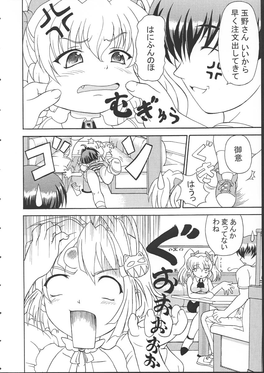 Yaruman page 5 full