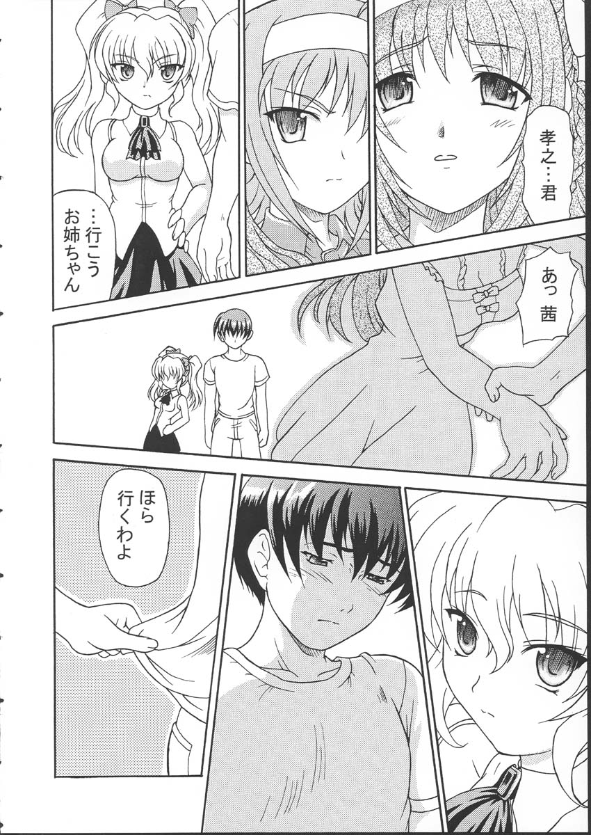 Yaruman page 7 full