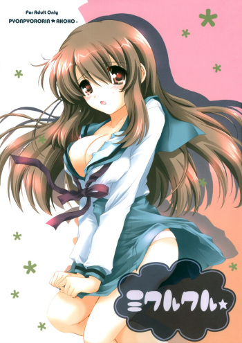 (SC32) [Pyonpyororin (Akoko.)] Mikurukuru (Suzumiya Haruhi no Yuuutsu) [English] [H-E] cover