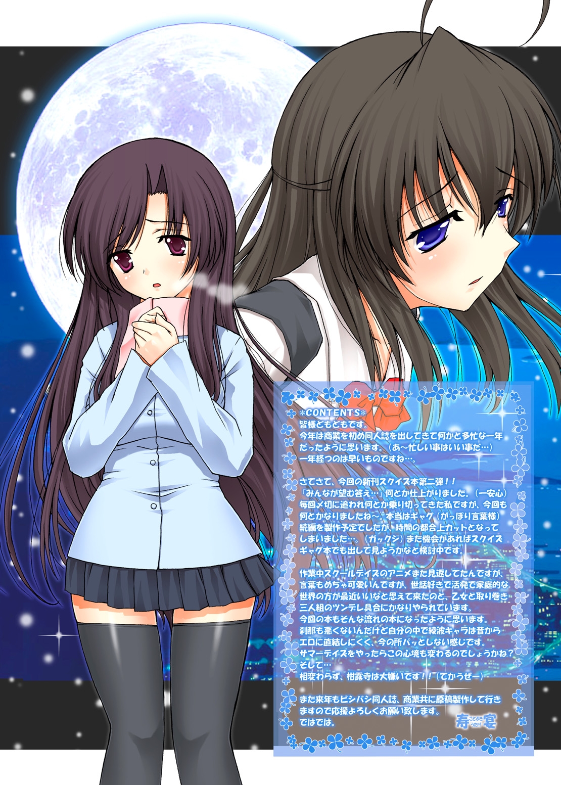 PM15 "Minna ga Nozomu Kotae..." page 4 full