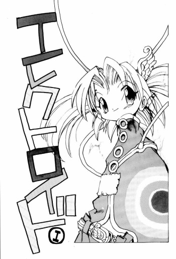 Electroid cover
